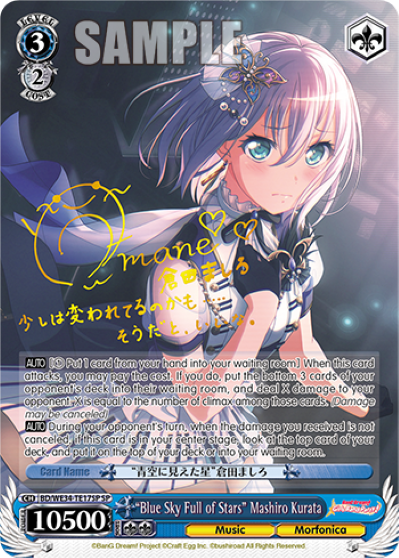 "Blue Sky Full of Stars" Mashiro Kurata