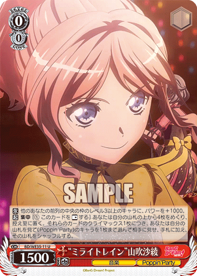“ミライトレイン”山吹沙綾