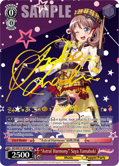 "Astral Harmony" Saya Yamabuki
