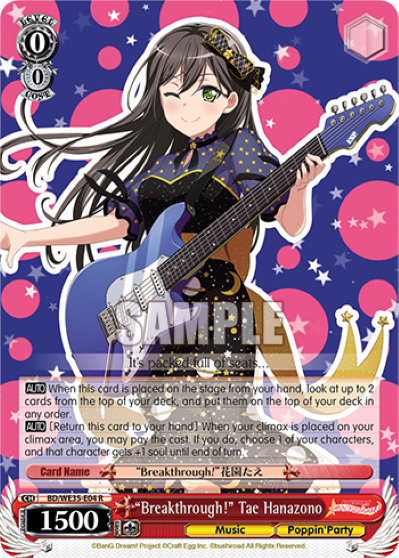 "Breakthrough!" Tae Hanazono