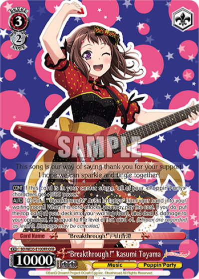 "Breakthrough!" Kasumi Toyama