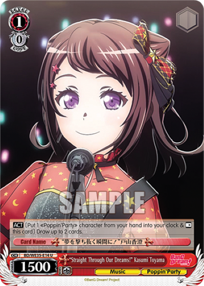 "Straight Through Our Dreams!" Kasumi Toyama