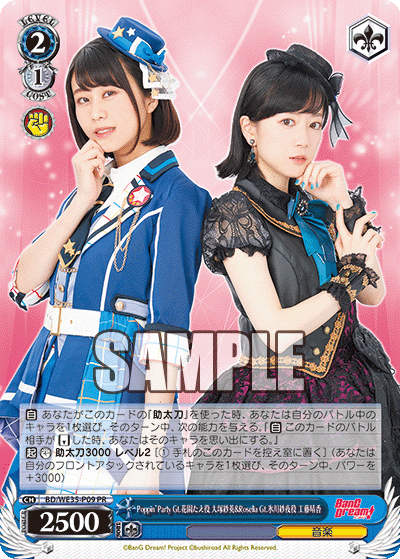 Poppin’Party Gt.花園たえ役 大塚紗英&Roselia Gt.氷川紗夜役 工藤晴香