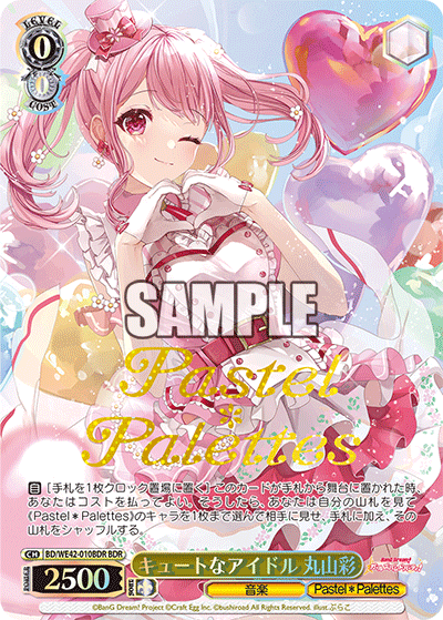 キュートなアイドル 丸山彩