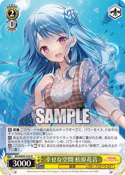 幸せな空間 松原花音