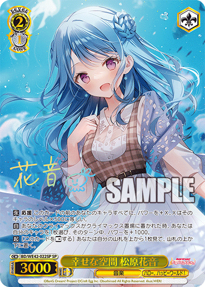 幸せな空間 松原花音