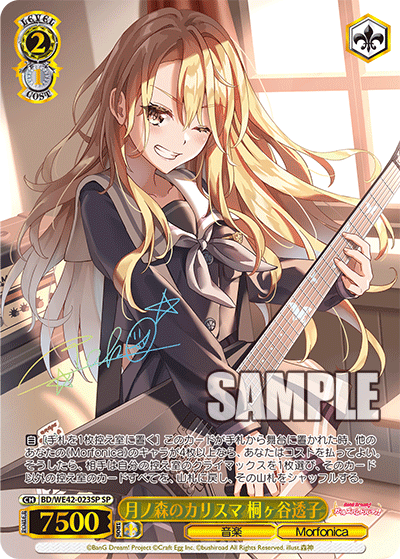 月ノ森のカリスマ 桐ヶ谷透子