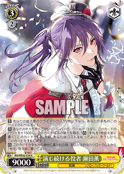 演じ続ける役者 瀬田薫