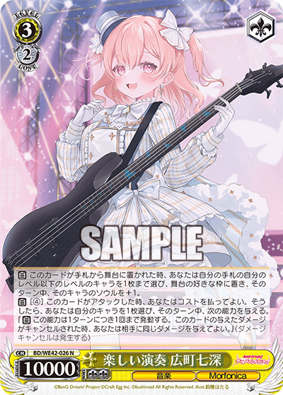 楽しい演奏 広町七深
