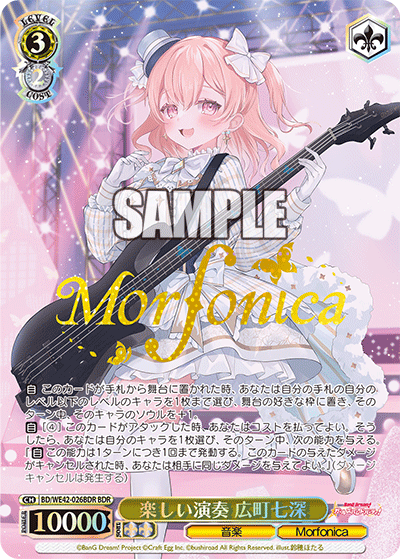 楽しい演奏 広町七深