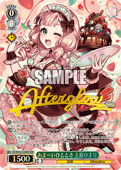あまーいひととき 上原ひまり