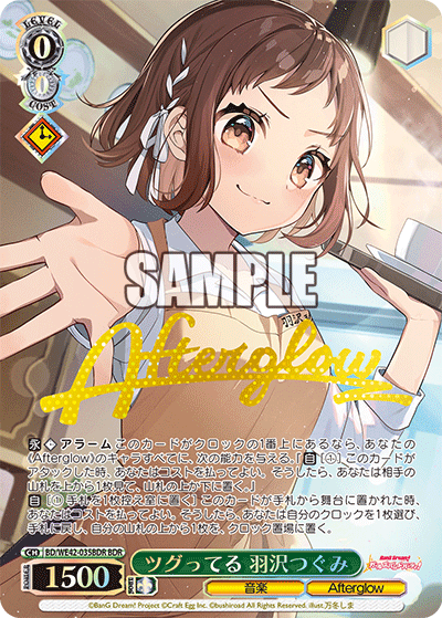 ツグってる 羽沢つぐみ