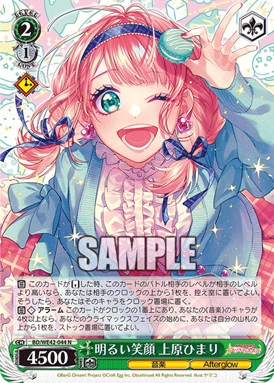 明るい笑顔 上原ひまり