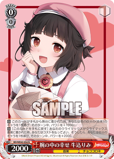 腕の中の幸せ 牛込りみ