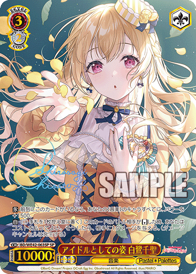アイドルとしての姿 白鷺千聖