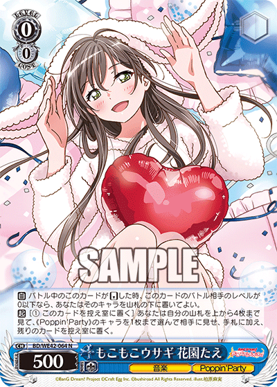 もこもこウサギ 花園たえ