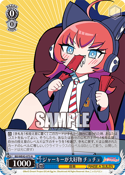 ジャーキーが大好物 チュチュ