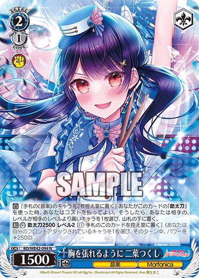 胸を張れるように 二葉つくし