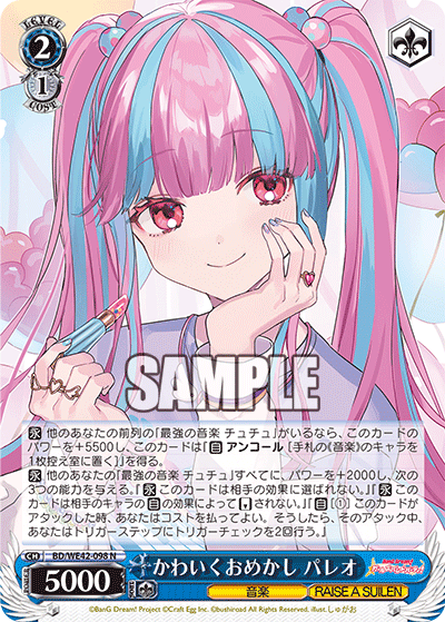 かわいくおめかし パレオ
