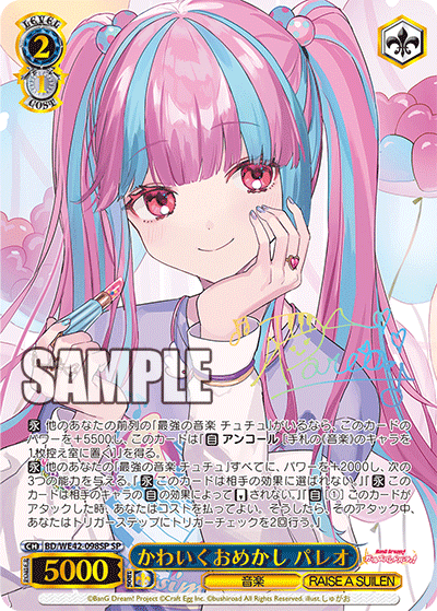 かわいくおめかし パレオ