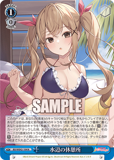 水辺の休憩所