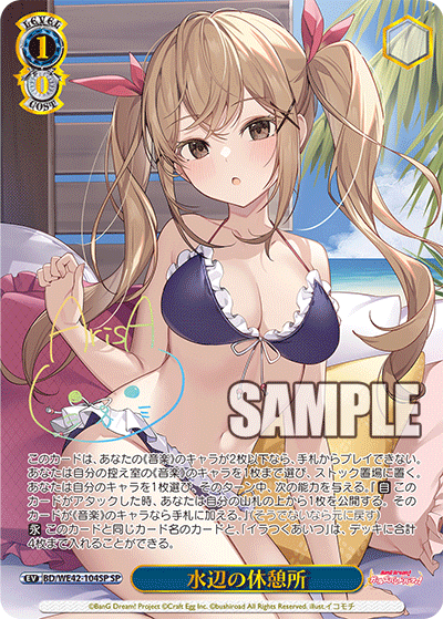 水辺の休憩所