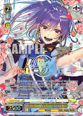 All the World's a Stage, Kaoru Seta