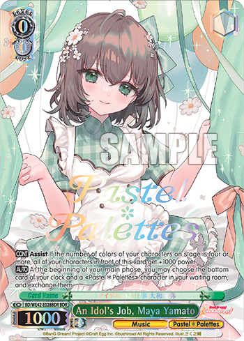 An Idol's Job, Maya Yamato