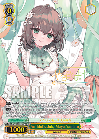 An Idol's Job, Maya Yamato