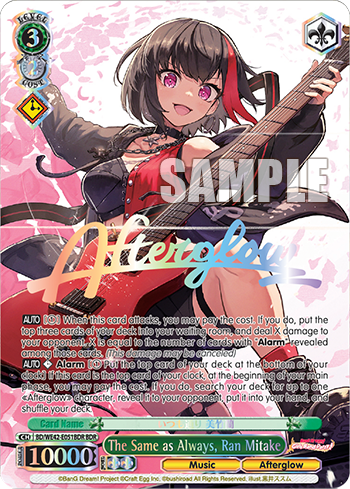 The Same as Always, Ran Mitake