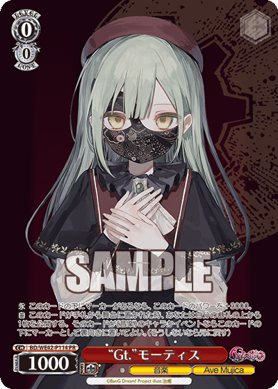 “Gt.”モーティス