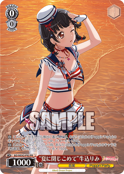 “夏に閉じこめて”牛込りみ