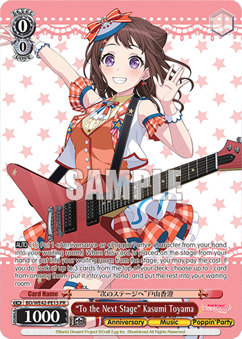 "To the Next Stage" Kasumi Toyama