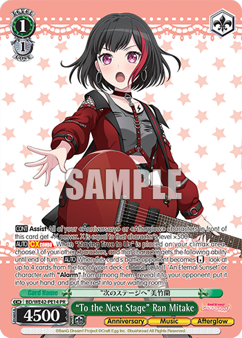 "To the Next Stage" Ran Mitake