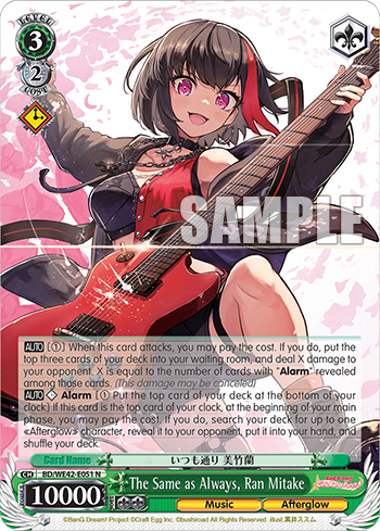The Same as Always, Ran Mitake