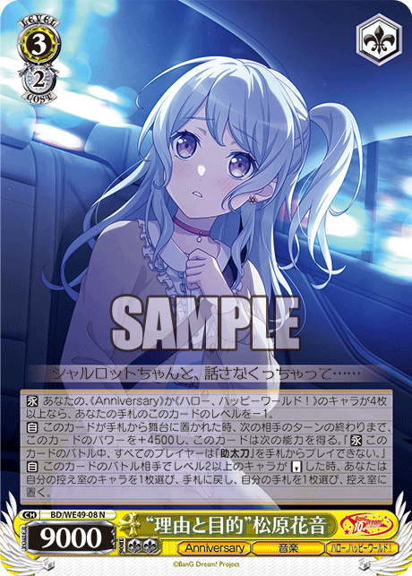“理由と目的”松原花音