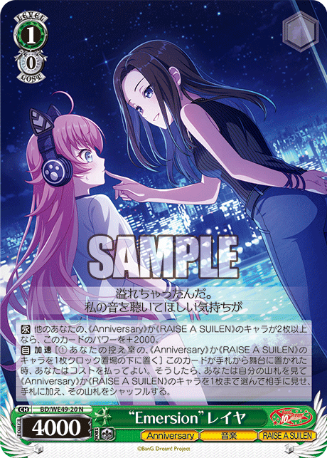 “Emersion”レイヤ