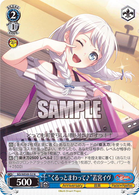 “くるっとまわって♪”若宮イヴ