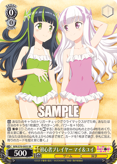 初心者プレイヤー マイ＆ユイ