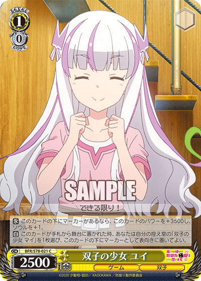 双子の少女 ユイ