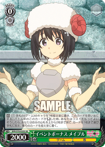 イベントボーナス メイプル