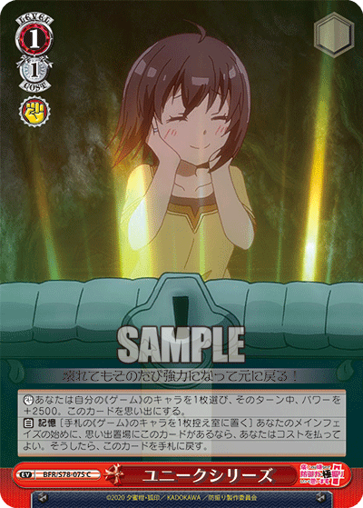ユニークシリーズ