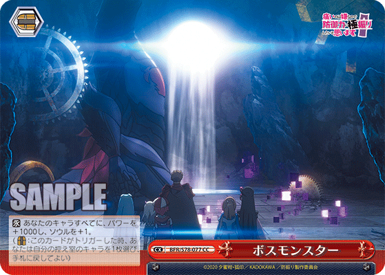 ボスモンスター