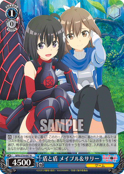 盾と盾 メイプル＆サリー