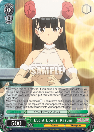 Event Bonus, Kasumi