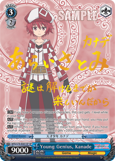 Young Genius, Kanade