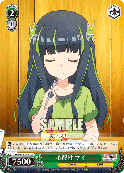 心配性 マイ