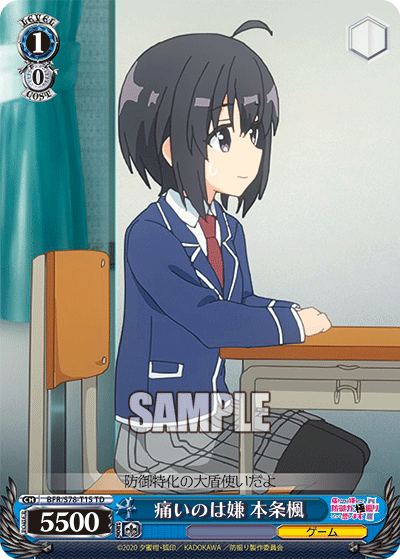 痛いのは嫌 本条楓