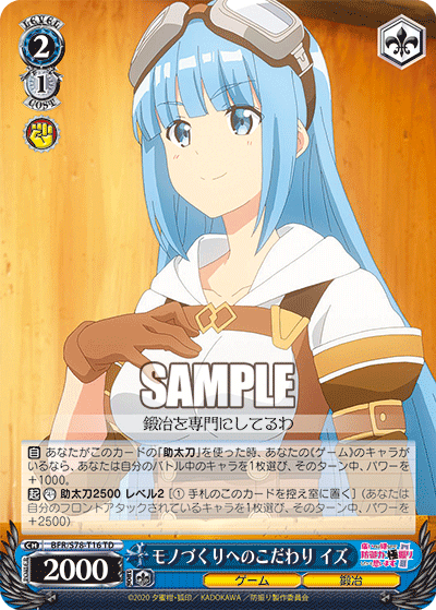 モノづくりへのこだわり イズ