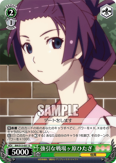 強引な戦場ヶ原ひたぎ